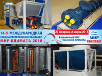 teploobmenniki-na-vystavke-mir-klimata-2018